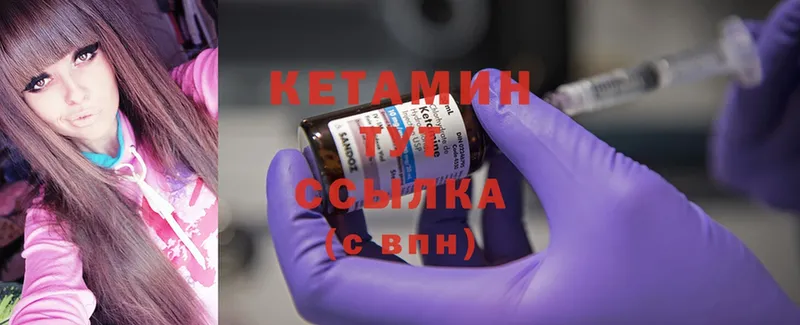 Кетамин ketamine  мориарти клад  Ершов 