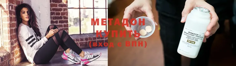 МЕТАДОН VHQ  хочу наркоту  Ершов 